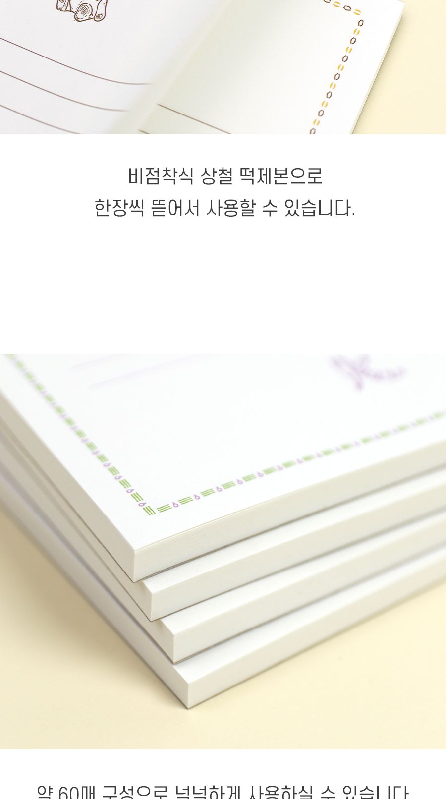 니어앤디어 노트 패드 A5 노트패드 메모패드 A5노트패드 A5메모패드 A5메모노트 A5노트 메모노트 학생노트 노트 디자인노트