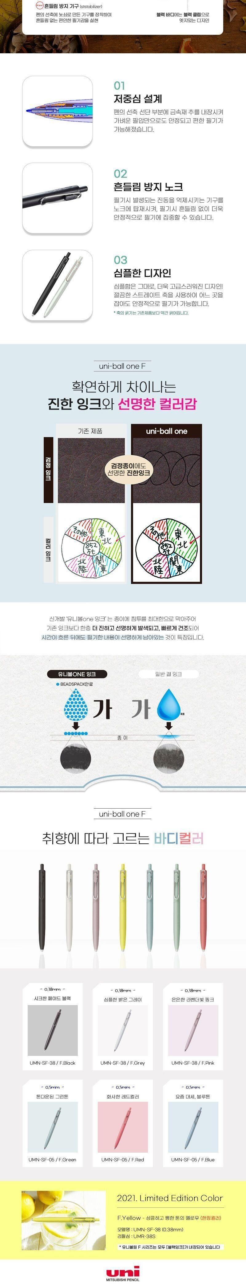 UMN-SF 유니볼 원 에프 10개 1세트 볼펜 펜 디자인펜 디자인볼펜 문구용펜 학생용볼펜 사무용펜 학생볼펜 필기볼펜 필기펜