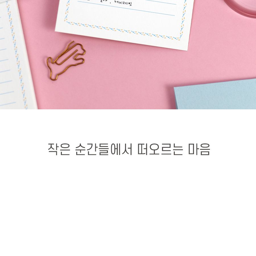 니어앤디어 미니 카드 미니카드 카드 감사카드 축하카드 메시지카드 편지 종이카드 기념카드 기념일카드 디자인카드