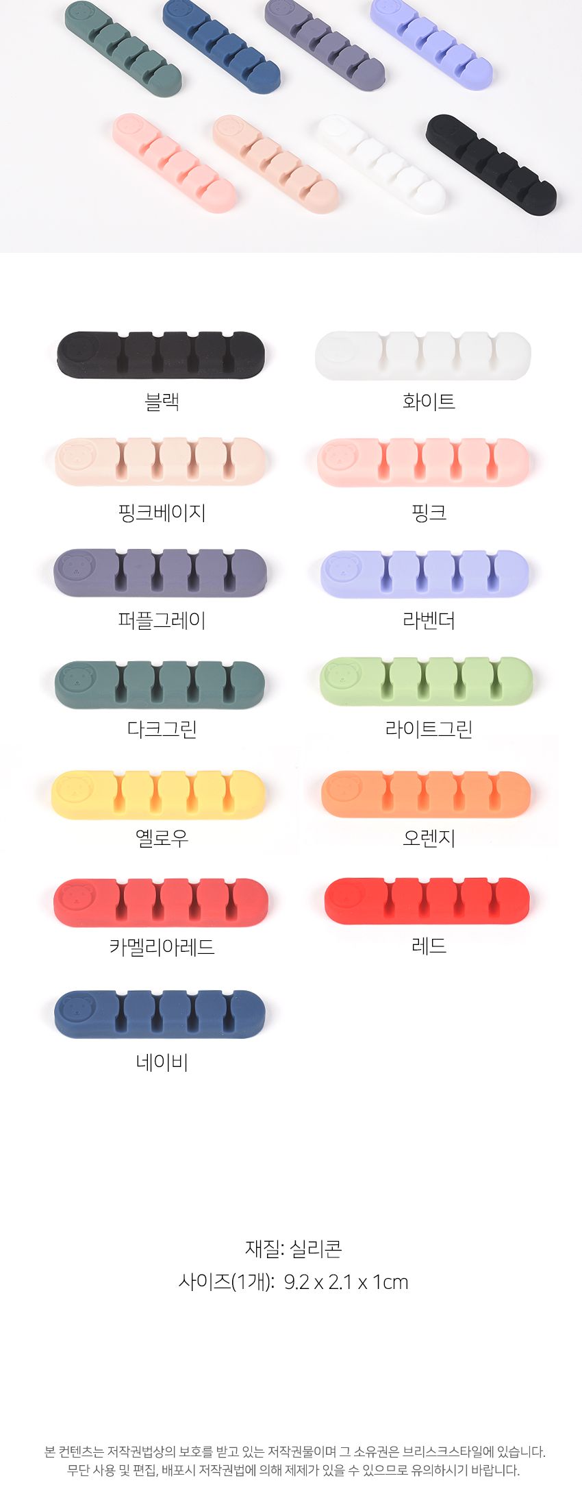 케이블픽스 실리콘 케이블 정리 홀더 케이블타이 케이블정리 케이블고정 케이블클립 케이블홀더 케이블정리홀더 선정리 선정리홀더 선정리클립 케이블선정리 전선정리 전선정리클립 전선홀더 선정리케이블홀더 전기선정리 전기선고정