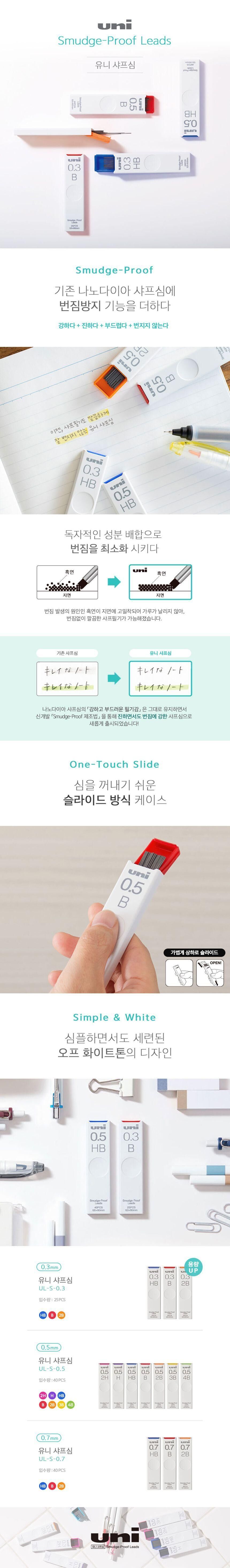 유니 샤프심 UL-S (10개 1세트) 샤프심 문구용샤프심 팬시용샤프심 학생샤프심 부드러운샤프심 잘써지는샤프심 사무용샤프심 필기샤프심 샤프심세트 샤프소모품