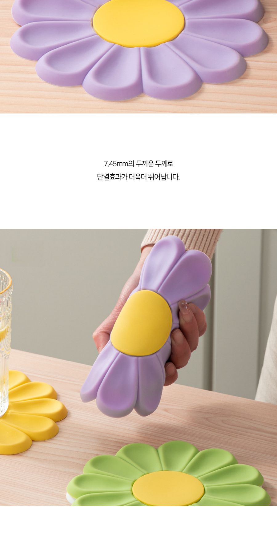 데이지 꽃모양 실리콘 냄비 받침 예쁜냄비받침 그릇받침 플라워냄비받침 가정용냄비받침 선물용냄비받침 단열냄비받침 컬러냄비받침 실리콘받침 주방냄비받침 업소용냄비받침