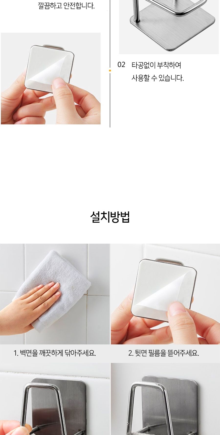 다용도 스틸 부착식 주방 후크 수세미홀더 2P세트 수세미홀더 수세미받침 수세미꽂이 수세미걸이 스텐레스수세미후크 스텐수세미꽂이 싱크대수세미받침 씽크대수세미수납 수세미거치대 수세미정리대