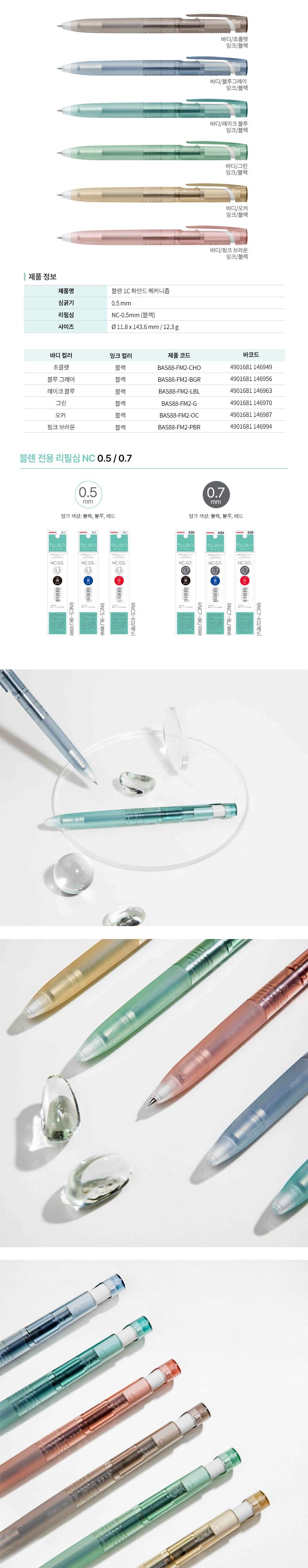 블렌 스트레스 프리 볼펜 0.5mm 10개 1세트 얇은심볼펜 볼펜 펜 디자인펜 디자인볼펜 문구용펜 사무용펜 학생볼펜 필기볼펜 필기펜