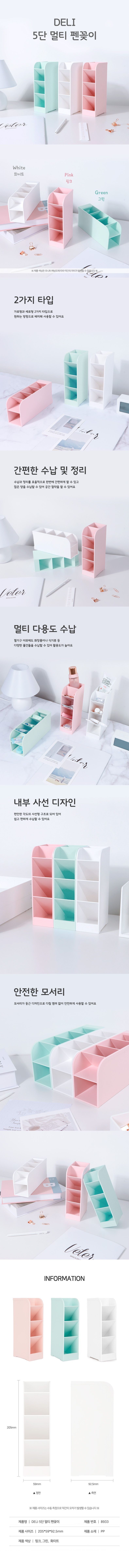 멀티 펜꽂이 펜꽂이 볼펜통 볼펜꽂이 연필정리 펜정리함 연필꽂이 펜슬홀더 연필통 연필홀더 펜보관함 펜수납함