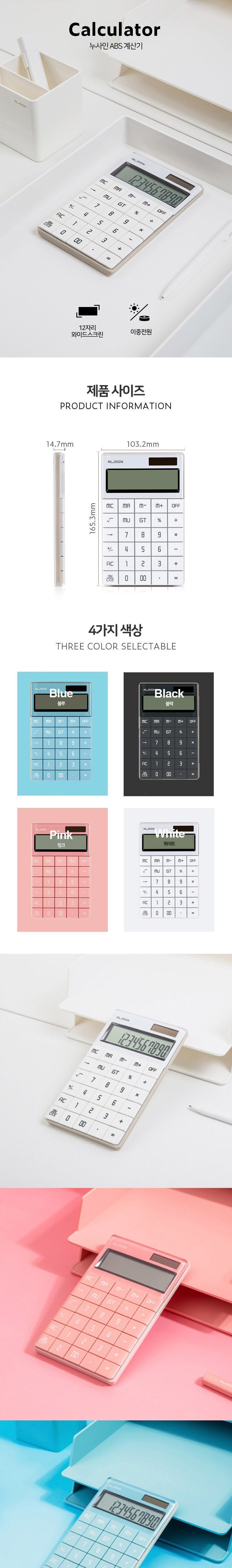 누사인 ABS 계산기 일반계산기 계산기 ABS계산기 측정계산기 가정용계산기 학생계산기 사무용전자계산기 전자계산기 디자인계산기 사무용계산기 사무계산기