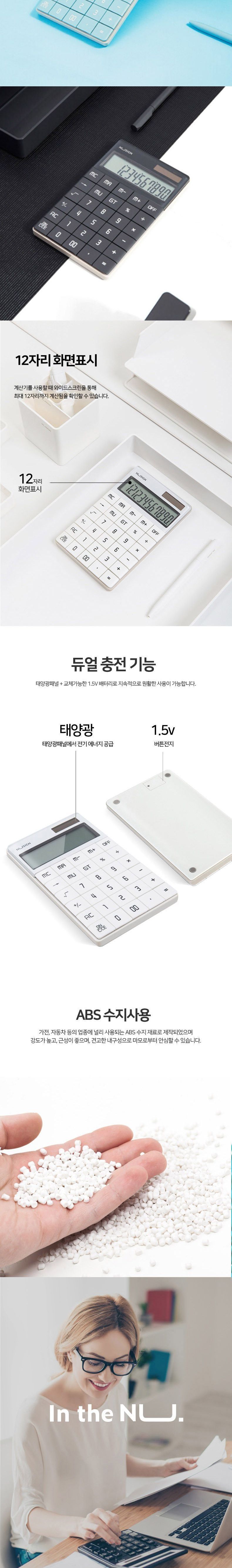 누사인 ABS 계산기 일반계산기 계산기 ABS계산기 측정계산기 가정용계산기 학생계산기 사무용전자계산기 전자계산기 디자인계산기 사무용계산기 사무계산기