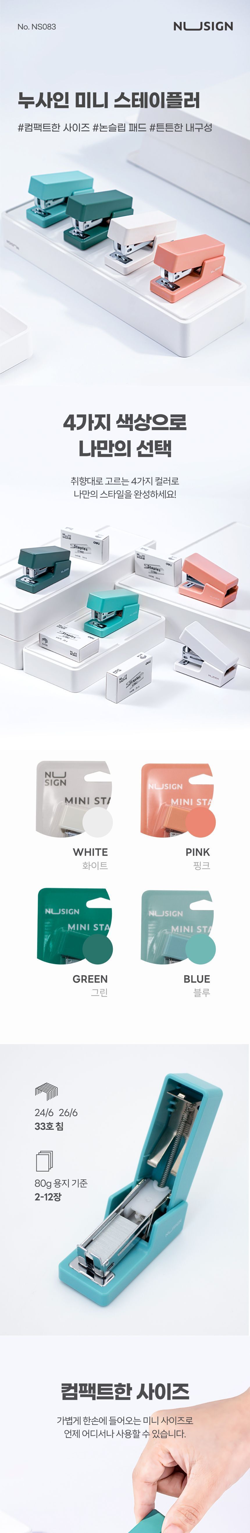 누사인 미니 스테이플러 스테이플러 스템플러 호치케스 스테플러 호치키스 호스캐치 호츠키스 스테이플 스탬플러 호치캐스 스테인플러
