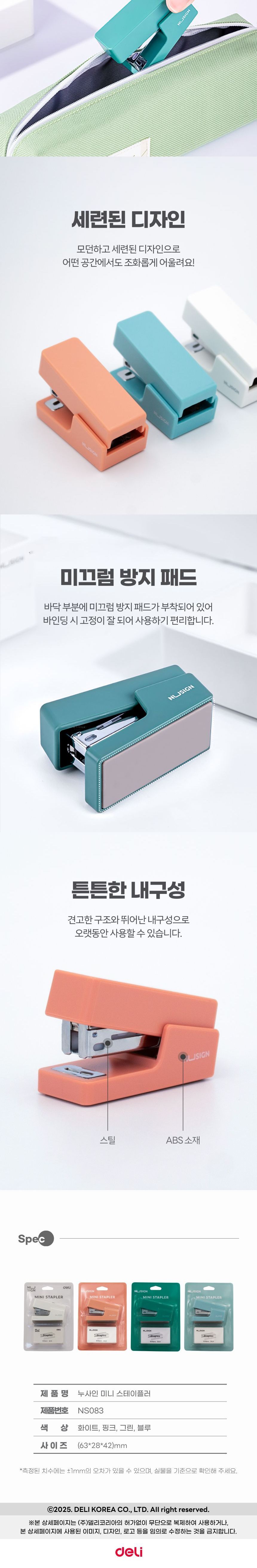 누사인 미니 스테이플러 스테이플러 스템플러 호치케스 스테플러 호치키스 호스캐치 호츠키스 스테이플 스탬플러 호치캐스 스테인플러