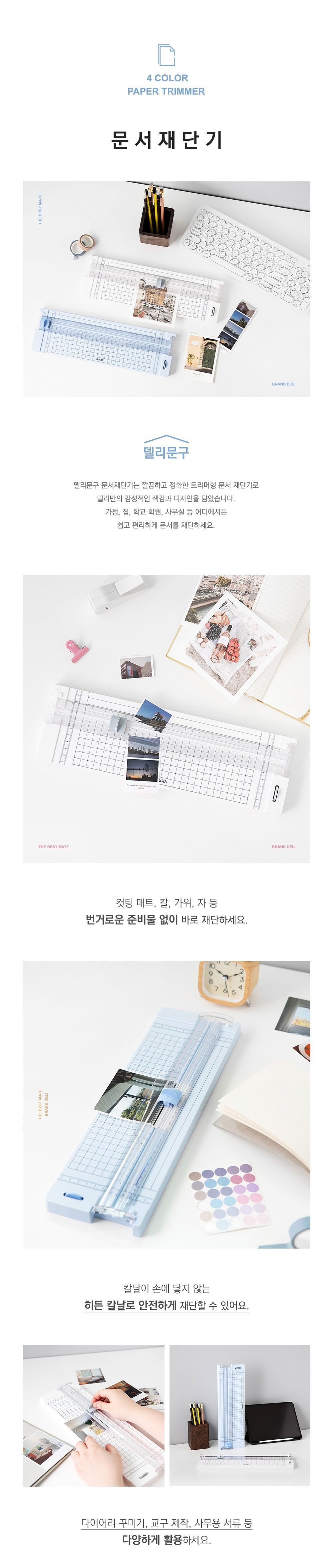 종이재단기/재단기/종이재단기/페이퍼재단기/사진재단기/포토재단기/가정용재단기/종이컷팅기/사진컷팅기/