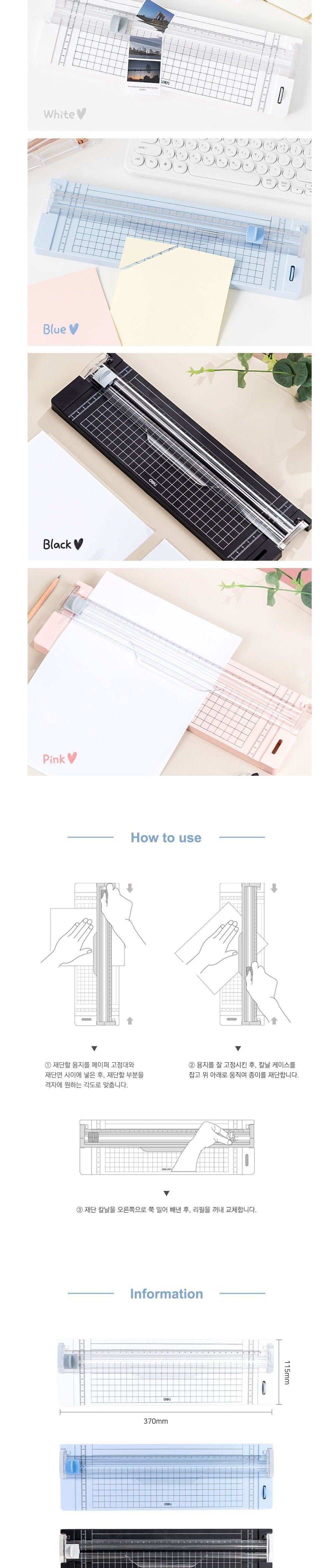 종이재단기/재단기/종이재단기/페이퍼재단기/사진재단기/포토재단기/가정용재단기/종이컷팅기/사진컷팅기/