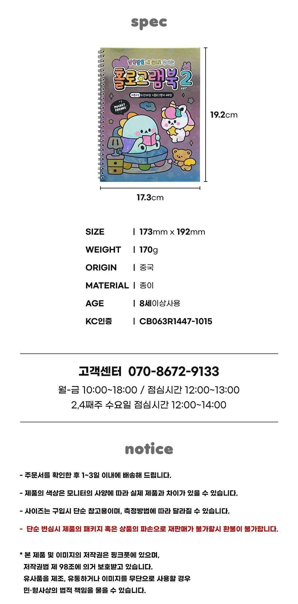 쪼꼬미 홀로그램북 2탄 홀로그램북 홀로그램책 홀로그램노트 도안북 홀로그램도안북 홀로그램도안책 도안팩 홀로그램색지 홀로그램꾸미기북 홀로그램꾸미기놀이