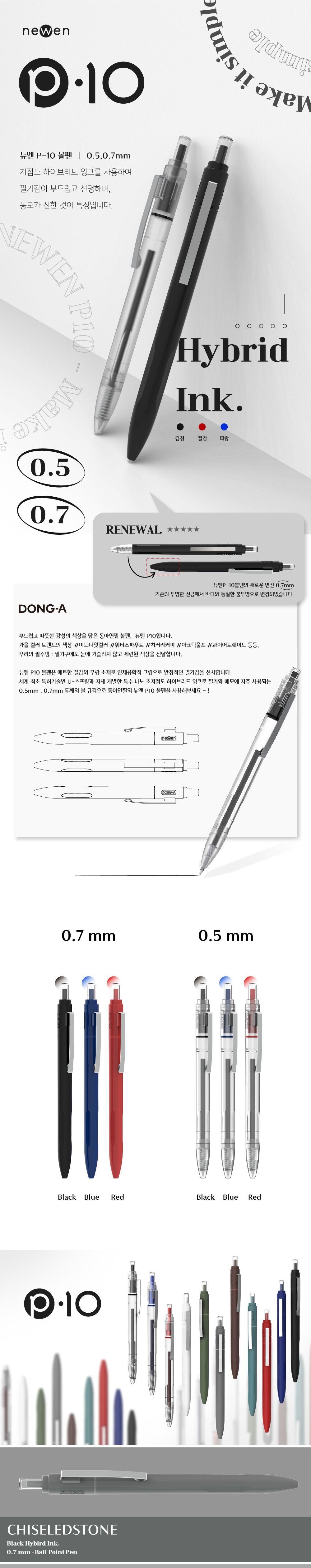 뉴엔 P-10 심플펜 0.7mm (12개 1세트) 볼펜 사무볼펜 다용도볼펜 메모볼펜 문구볼펜 회사볼펜 학교볼펜 필기도구 직장인볼펜 단색볼펜 학생볼펜