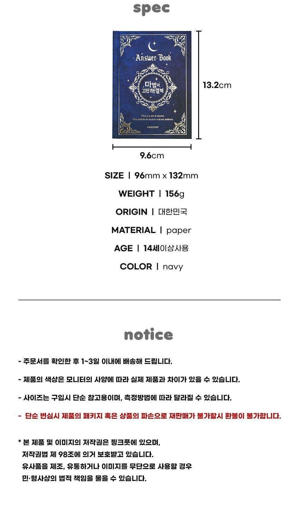 마법의 고민 해결책 마법책 마법고민해결책 고민해결책 고민해결북 고민해결용책 마법의고민해결북 고민해결명언북 명언북 명언책 명언기록책