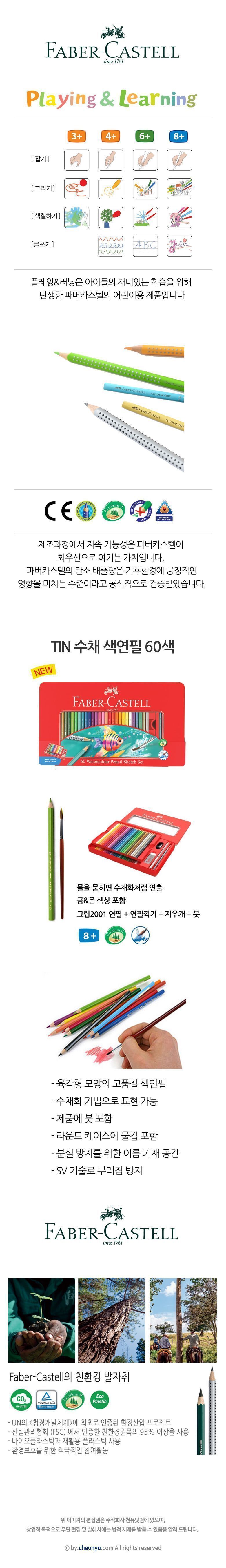 PL TIN수채색연필60색 디자인용색연필 디자인색연필 그림용색연필 놀이색연필 그림놀이 컬러펜슬 미술색연필 색연필 그림놀이색연필 미술놀이색연필 수채색연필