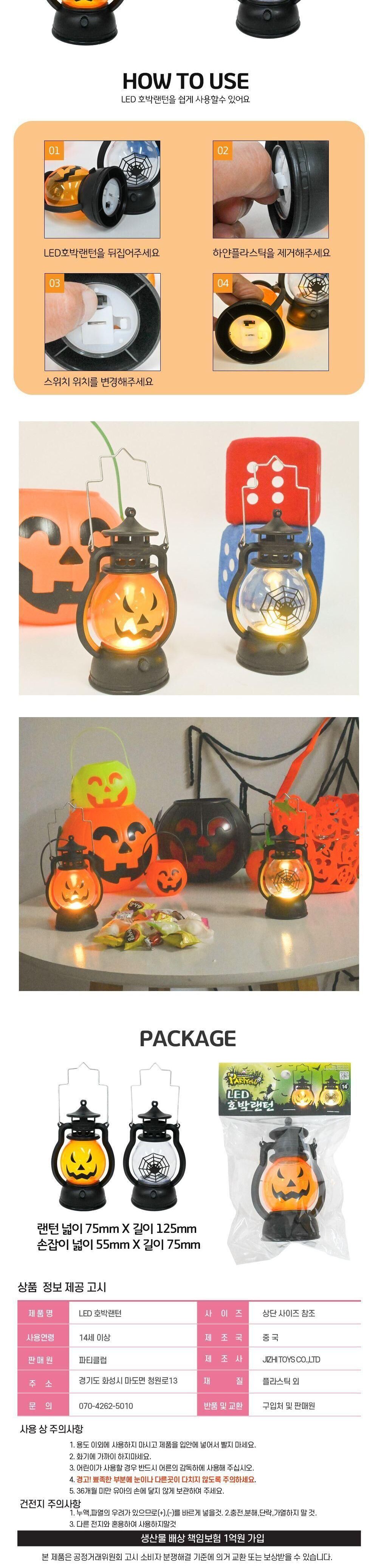 할로윈 LED 호박랜턴 랜턴 라이트 LED라이트 LED호박라이트 호박라이트 호박랜턴 할로윈랜턴 할로윈LED랜턴 LED할로윈호박랜턴 LED호박랜턴