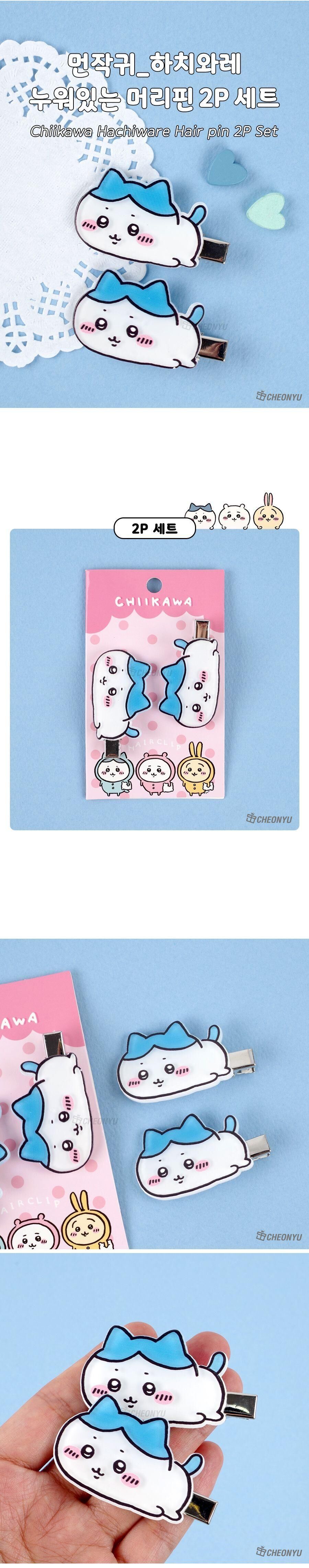 하치와레 누워있는 머리핀 2P 세트 캐릭터헤어핀 집게핀 헤어삔 머리삔 머리핀 헤어악세사리 헤어액세서리 삔 핀 헤어핀 머리핀