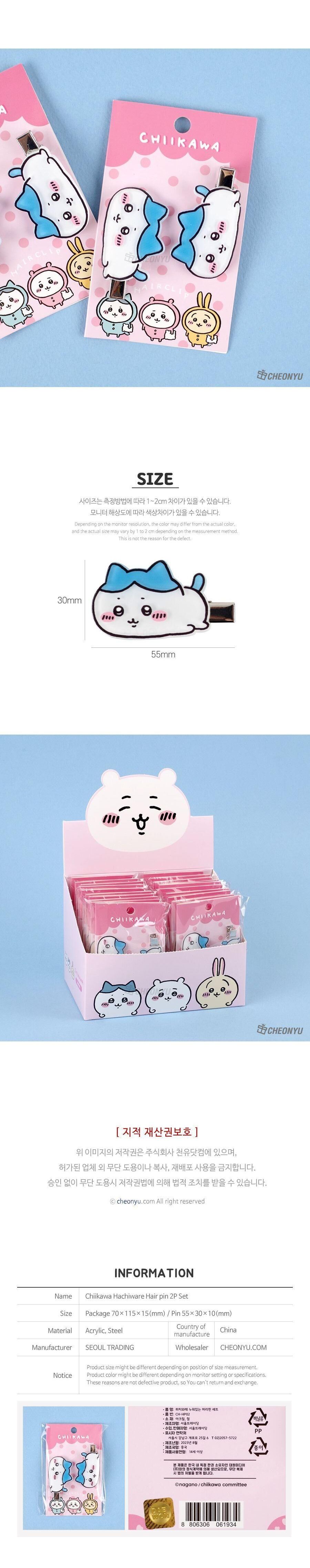하치와레 누워있는 머리핀 2P 세트 캐릭터헤어핀 집게핀 헤어삔 머리삔 머리핀 헤어악세사리 헤어액세서리 삔 핀 헤어핀 머리핀