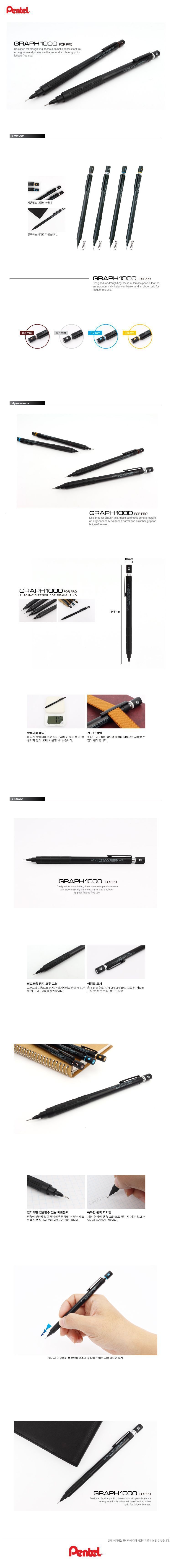 Graph 그래프 포 프로 샤프 클립샤프 필기용샤프 샤프 일제샤프 디자인샤프 저중심샤프 검정샤프 학생샤프 수입샤프 고급샤프 선물용샤프