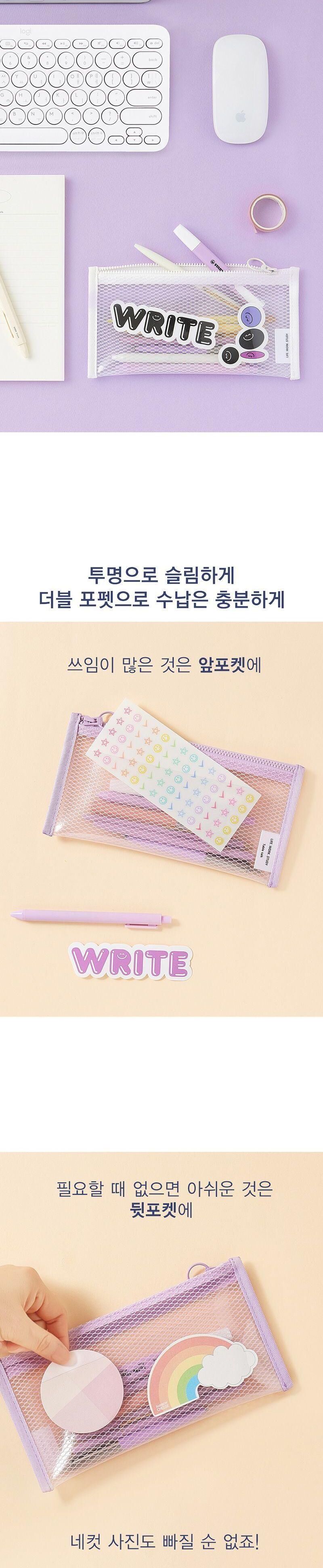 에코 더블 포켓 펜 파우치 투명 펜파우치 멀티파우치 투명펜파우치 투명필통 수납필통 팬시필통 펜슬파우치 펜슬케이스 필통 필기구통 펜케이스 연필케이스