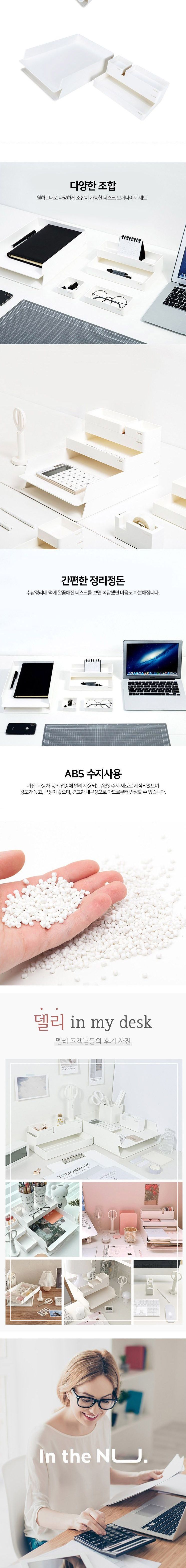 누사인 데스크 오거나이저 6단 책상수납함 책상정리함 데스크정리함 데스크수납함 수납정리함 데스크정리 책상정리 데스크오거나이저 6단오거나이저 6단데스크오거나이저