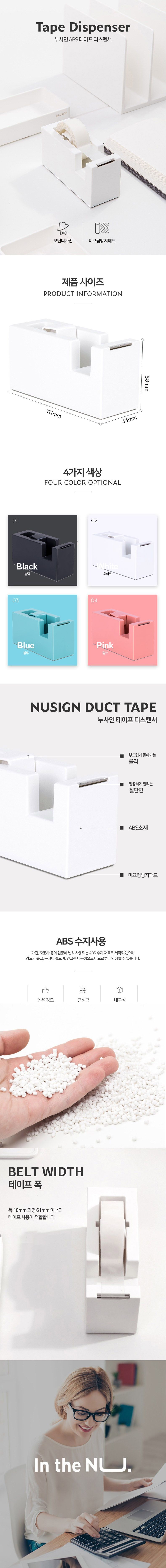 누사인 테이프 디스펜서 테이프커팅기 사무용테이프커팅 문구용테이프커팅기 테이프커팅 테잎커팅 문구테이프커팅기 커팅기 공예테이프커팅기 디스펜서 테이프디스펜서 테잎디스펜서