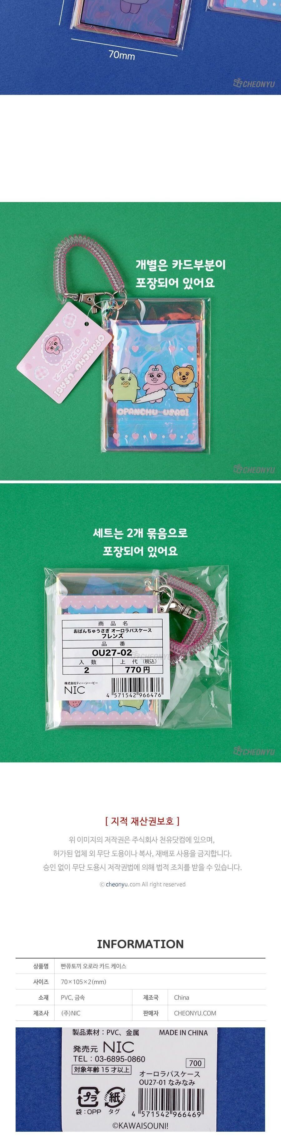 빤쮸토끼 오로라 카드 케이스 카드홀더 월렛 카드포켓 카드월렛 카드케이스 지갑 스트링카드케이스 스트링카드집 카드지갑 카드용지갑 카드집 카드파우치