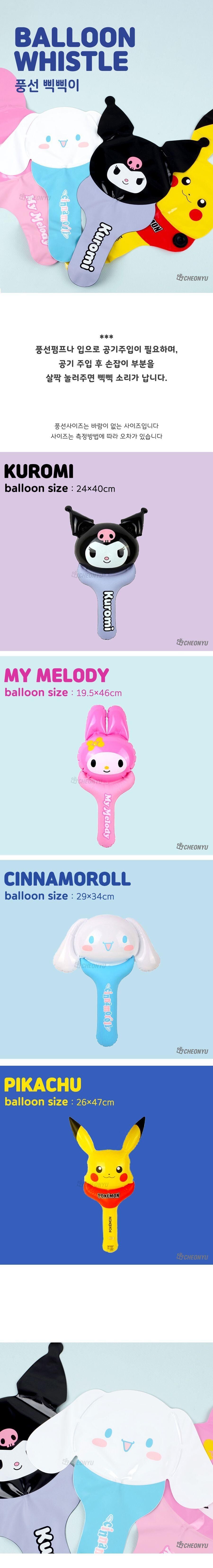 마이멜로디 풍선 삑삑이 응원용풍선삑삑이 응원용삑삑이풍선 풍선 풍선삑삑이 삑삑이 삑삑이풍선 캐릭터풍선 캐릭터풍선삑삑이 캐릭터삑삑이 캐릭터삑삑이풍선 분홍삑삑이풍선