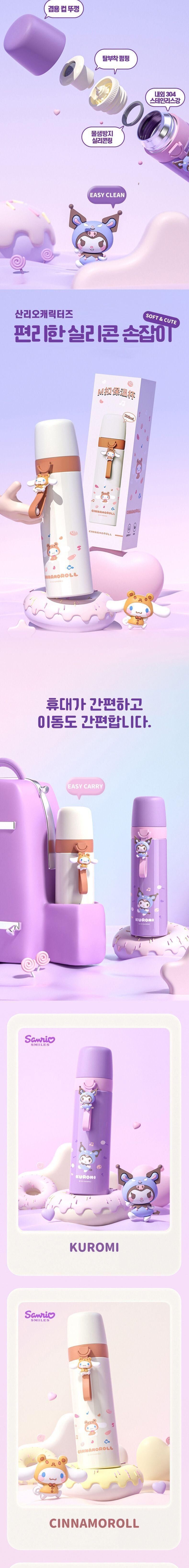 마이멜로디 애니멀 코스튬 텀블러 500ml 보온물통 보온보냉물병 휴대용텀블러 예쁜텀블러 마이멜로디텀블러 마이멜로디보온병 보냉병 분홍텀블러 분홍보온병 캐릭터보온병 보온보냉텀블러