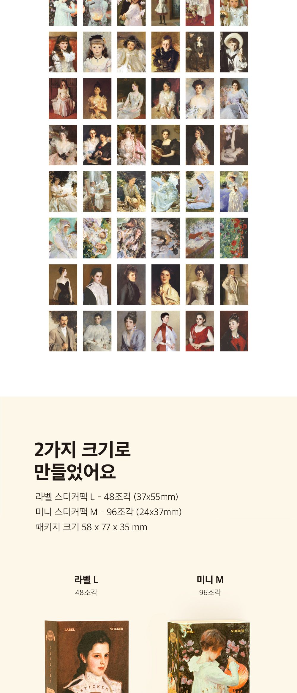 스티커팩 - 사전트 스티커 문구용스티커 팬시용스티커 데코스티커 다이어리스티커 스티커팩 인물스티커 꾸밈스티커 사진스티커 스티커세트