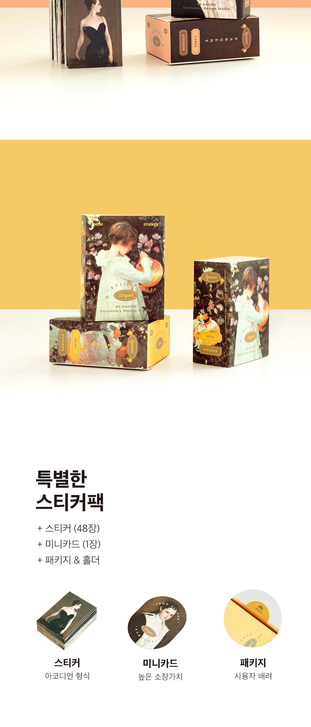 스티커팩 - 사전트 스티커 문구용스티커 팬시용스티커 데코스티커 다이어리스티커 스티커팩 인물스티커 꾸밈스티커 사진스티커 스티커세트