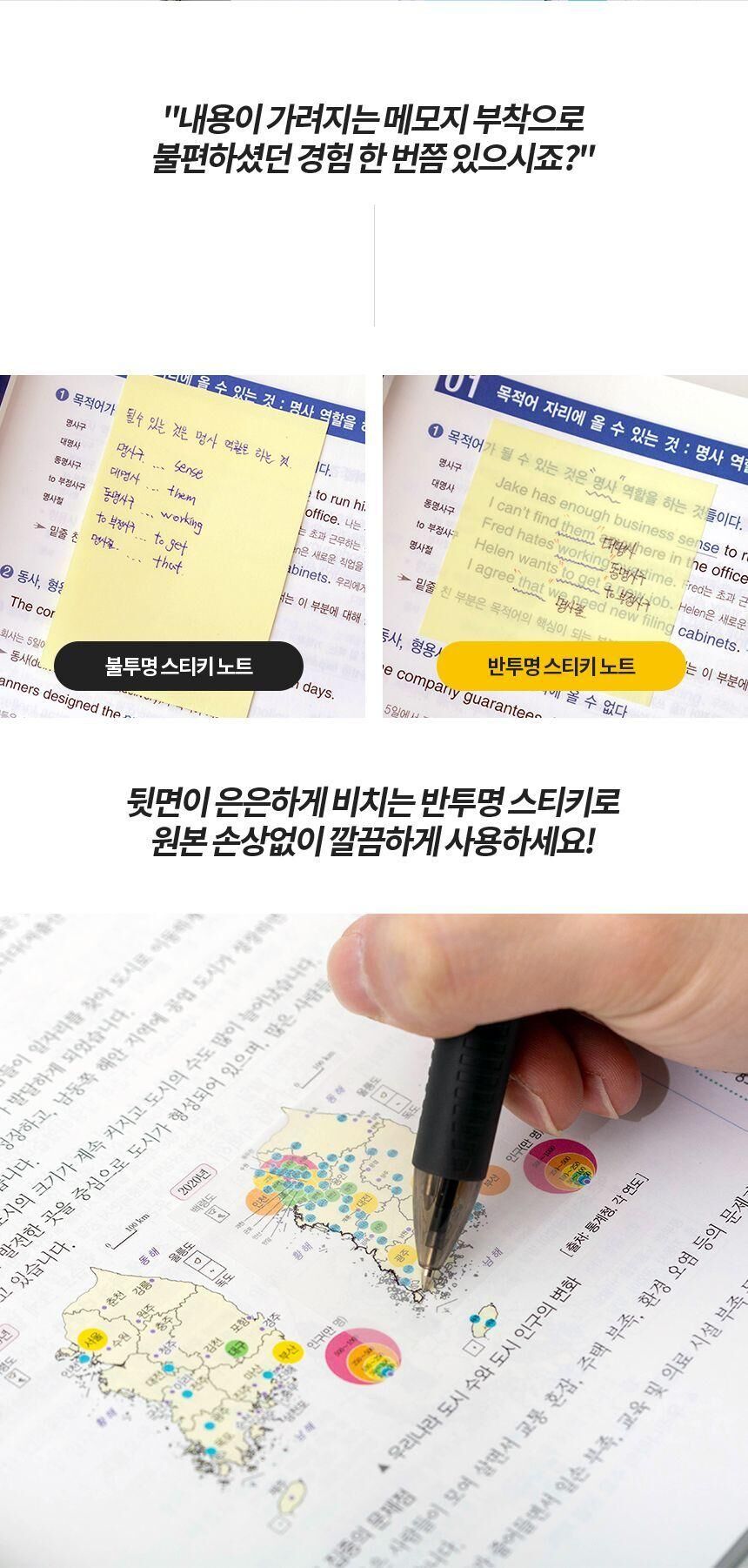 반투명 점착 메모지 연청록 50매 50X50mm 메모지 접착식메모지 점착메모지 다용도메모지 학생메모지 사무용메모지 필기메모지 붙이는메모지 회사메모지 회의메모지 공부메모지 반투명메모지