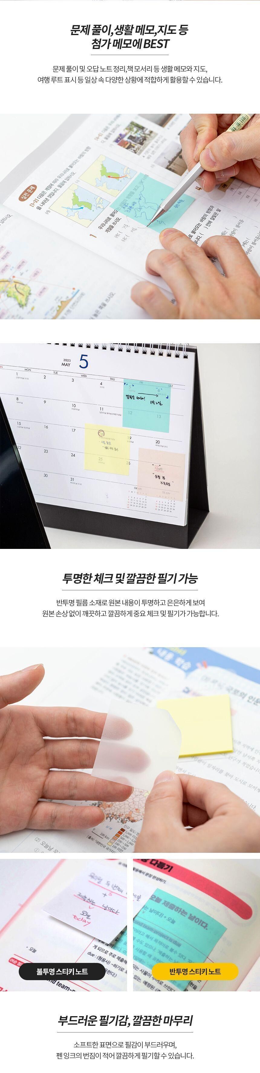 반투명 점착 메모지 연청록 50매 50X50mm 메모지 접착식메모지 점착메모지 다용도메모지 학생메모지 사무용메모지 필기메모지 붙이는메모지 회사메모지 회의메모지 공부메모지 반투명메모지