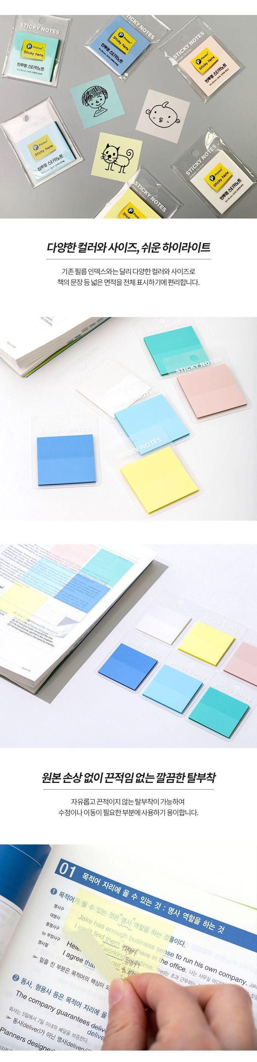 반투명 점착 메모지 연청록 50매 50X50mm 메모지 접착식메모지 점착메모지 다용도메모지 학생메모지 사무용메모지 필기메모지 붙이는메모지 회사메모지 회의메모지 공부메모지 반투명메모지