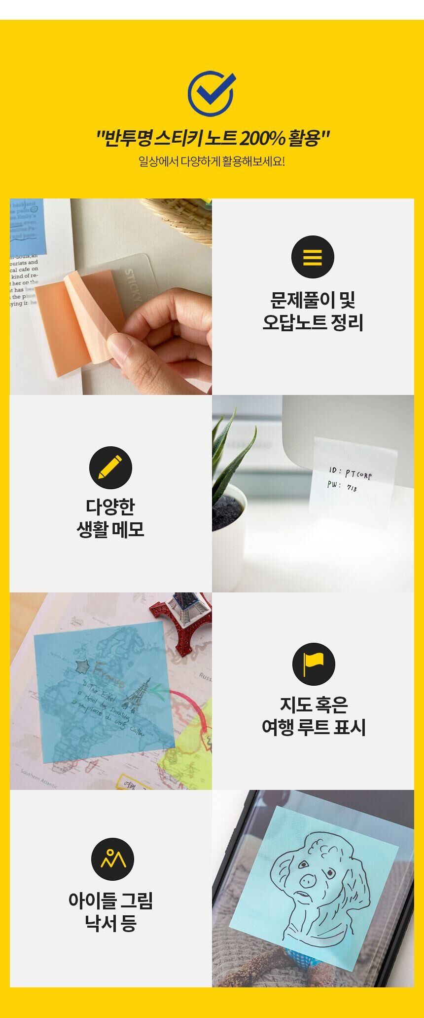 반투명 점착 메모지 연청록 50매 50X50mm 메모지 접착식메모지 점착메모지 다용도메모지 학생메모지 사무용메모지 필기메모지 붙이는메모지 회사메모지 회의메모지 공부메모지 반투명메모지