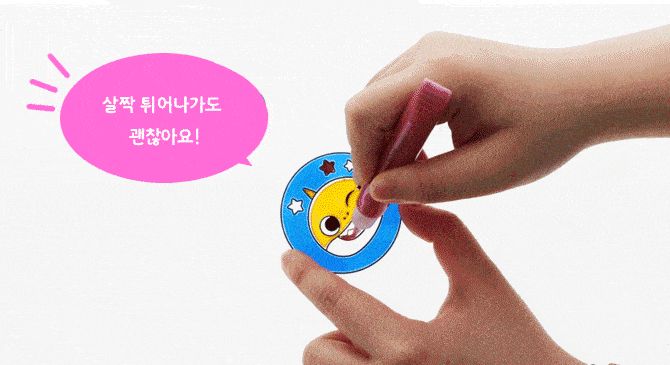 핑크퐁 아기상어 글라스아트 썬캐쳐 (바다탐험) 공작놀이 공예놀이 어린이만들기 핑크퐁완구 핑크퐁만들기 미술놀이 만들기놀이 미술완구 미술교구 캐릭터만들기