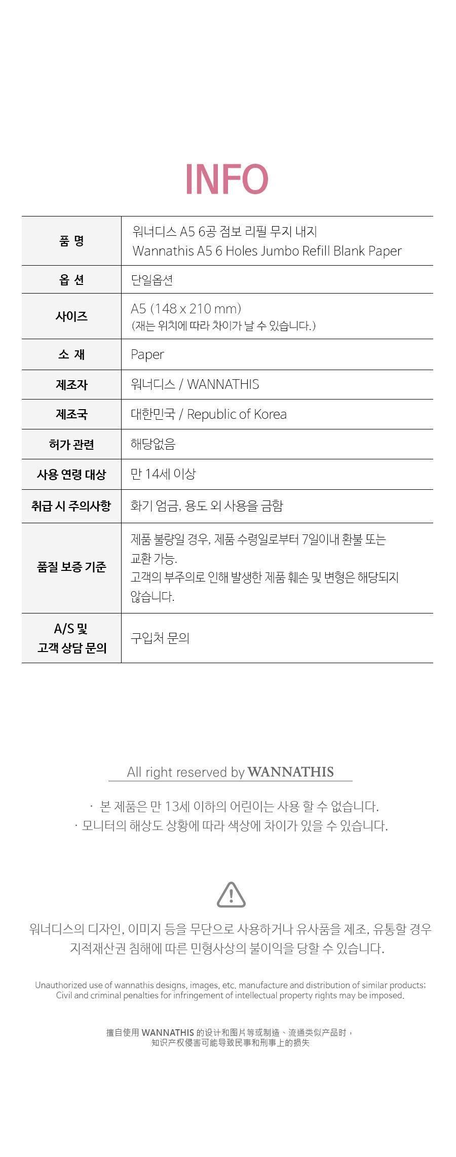 워너디스 A5 6공 점보 리필 무지 내지 다이어리액세서리 다이어리부자재 다이어리속지 다이어리리필속지 모눈다이어리속지 리필용다이어리속지 교체용다이어리속지 와이드다이어리속지 그리드다이어리속지 다이어리리필용속지