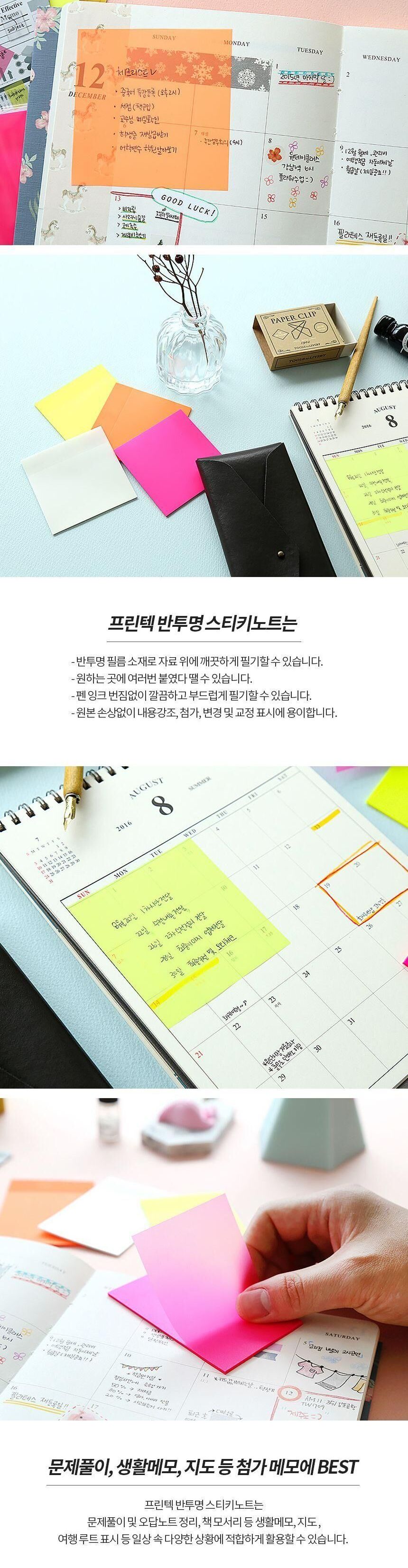 반투명 점착 메모지 노랑 30매 76X76mm 반투명접착메모지 접착식메모지 메모지 반투명메모지 메모 메모용지 스티커메모지 점착식메모지 점착메모 접착메모 점착메모지 메모잇