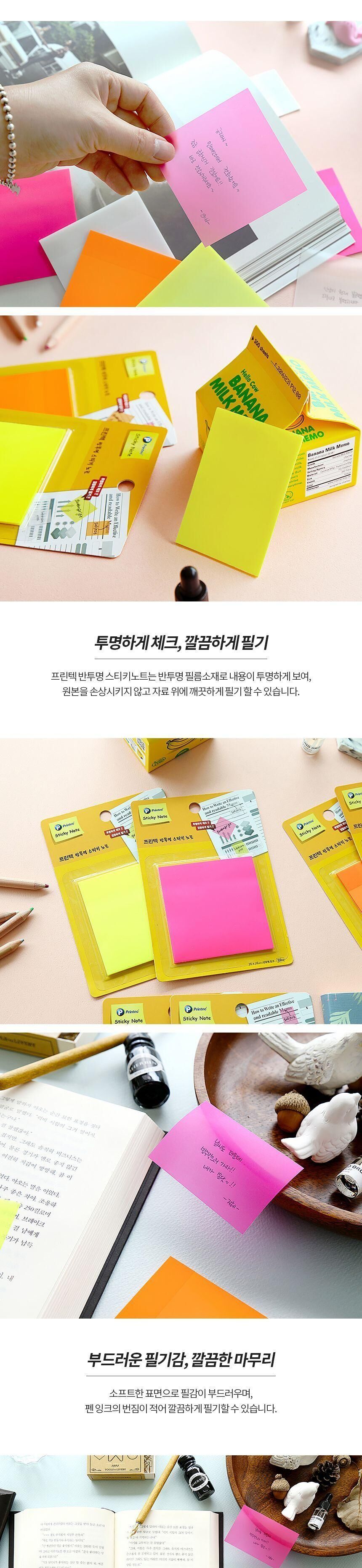 반투명 점착 메모지 노랑 30매 76X76mm 반투명접착메모지 접착식메모지 메모지 반투명메모지 메모 메모용지 스티커메모지 점착식메모지 점착메모 접착메모 점착메모지 메모잇