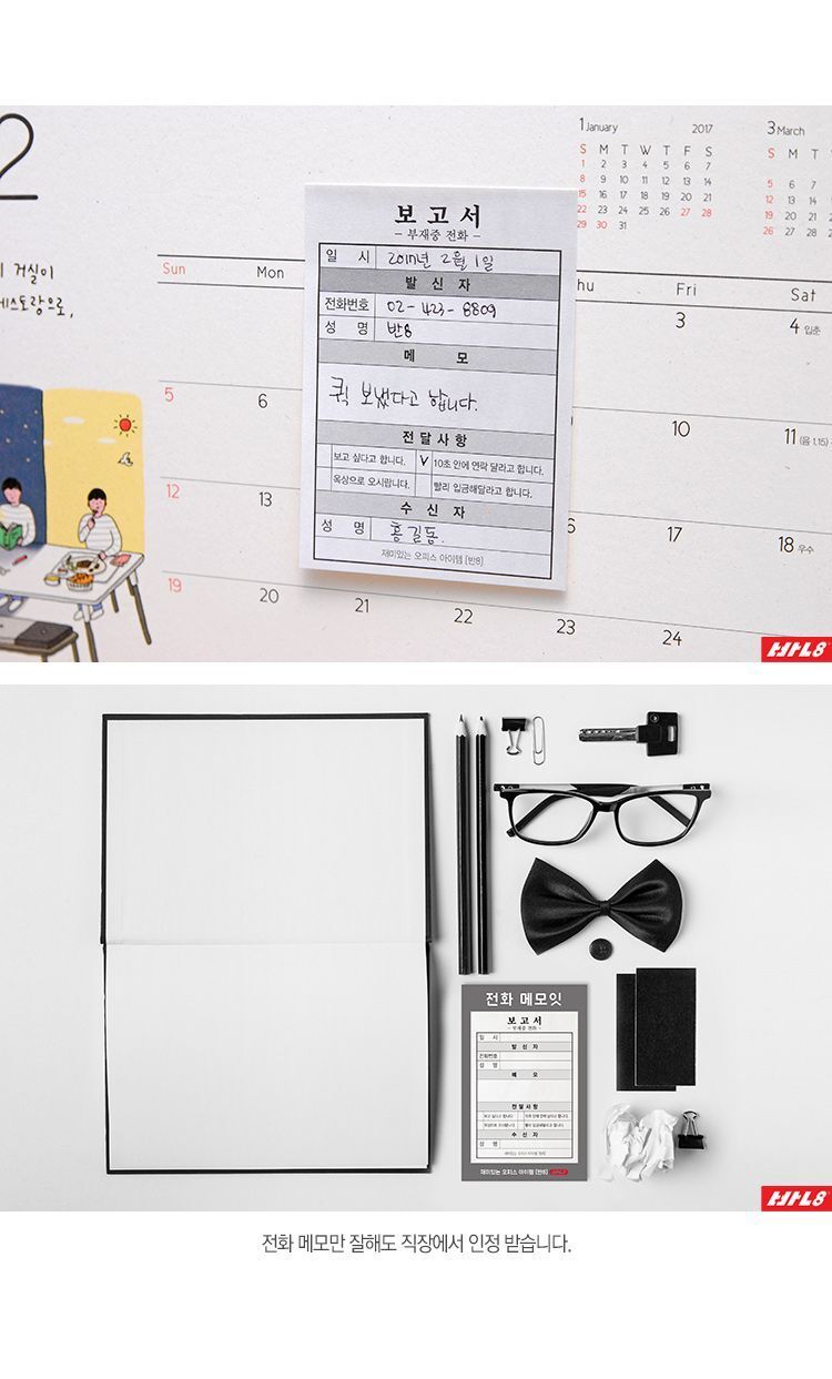 전화 점착 메모잇 감성문구 특이한메모지 휴대하기좋은크기 독특한메모지 위트있는노트 점착메모 점착메모지 전화메모지 전화메모 점착메모지 점착메모 메모잇 오피스용품 사무실문구