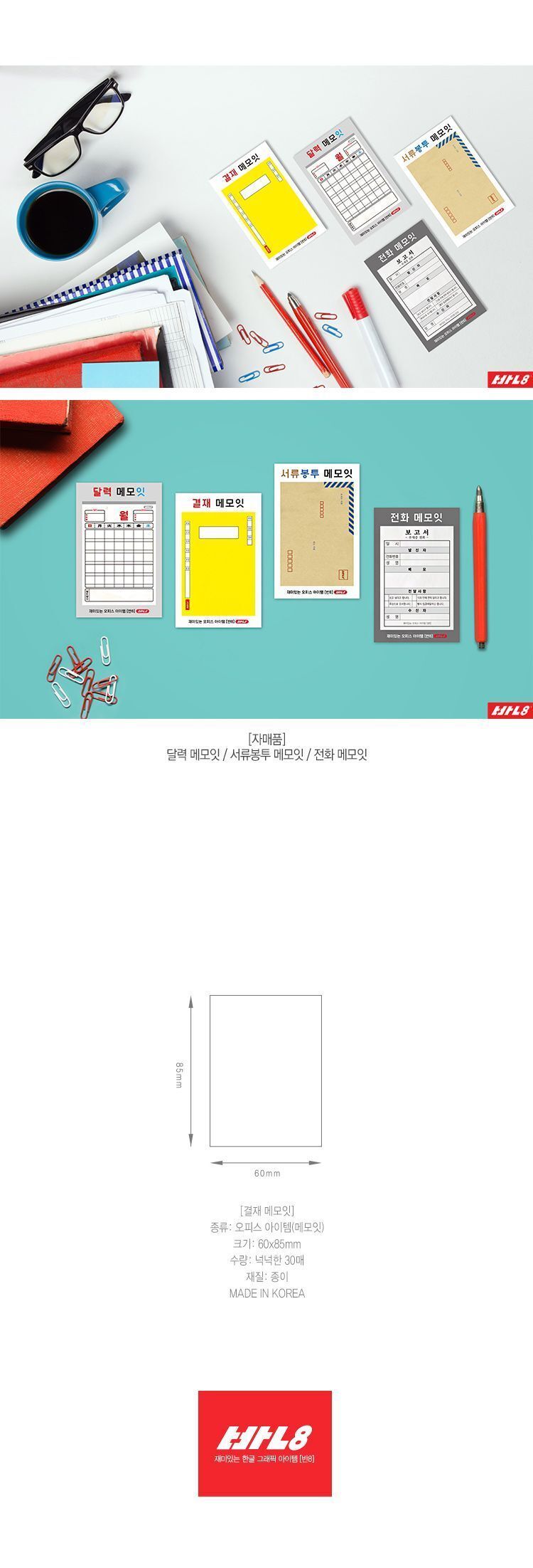 전화 점착 메모잇 감성문구 특이한메모지 휴대하기좋은크기 독특한메모지 위트있는노트 점착메모 점착메모지 전화메모지 전화메모 점착메모지 점착메모 메모잇 오피스용품 사무실문구