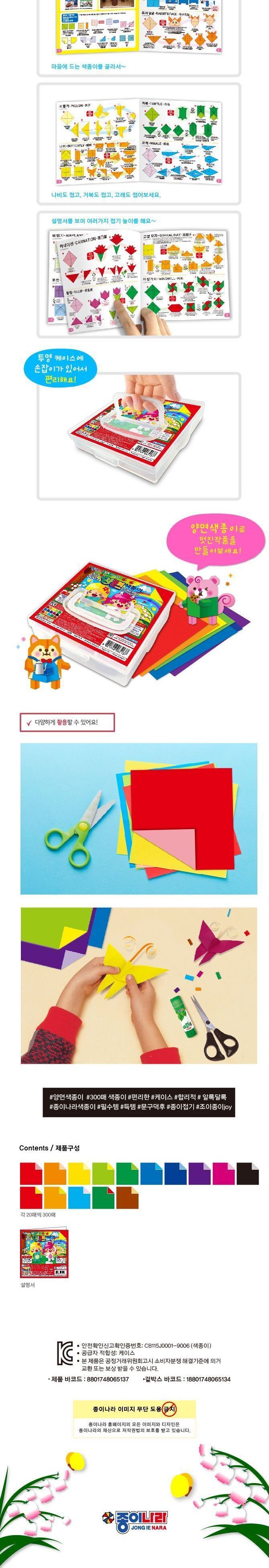 30색 양면색종이 300매 (케이스) 만들기교구 만들기재료 미술놀이 미술색종이 만들기색종이 놀이색종이 종이접기 색종이 색종이공예 종이공예 만들기종이