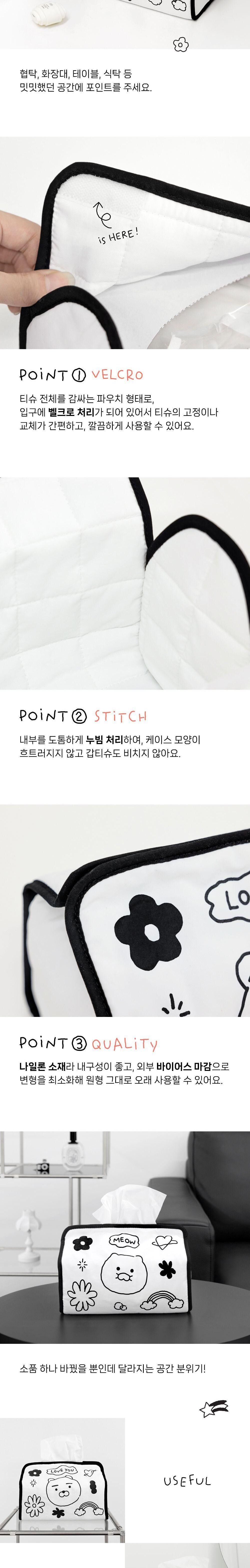두들두들 라이언과 춘식이 패브릭 티슈 케이스 각티슈커버 디자인티슈케이스 인테리어티슈케이스 티슈케이스 티슈꽂이 티슈보관함 티슈커버 휴지꽂이 휴지케이스 휴지커버