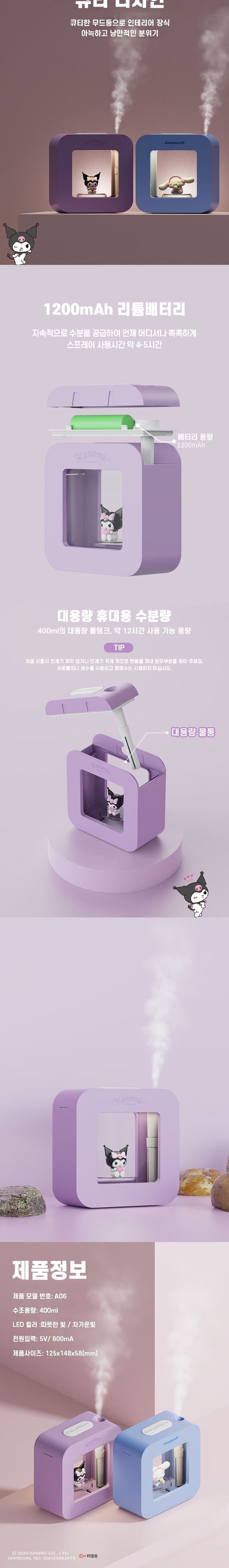 시나모롤 큐브 무드등 가습기/회사가습기/사무실가습기/가정용가습기/테이블가습기/집들이선물/탁상용가습