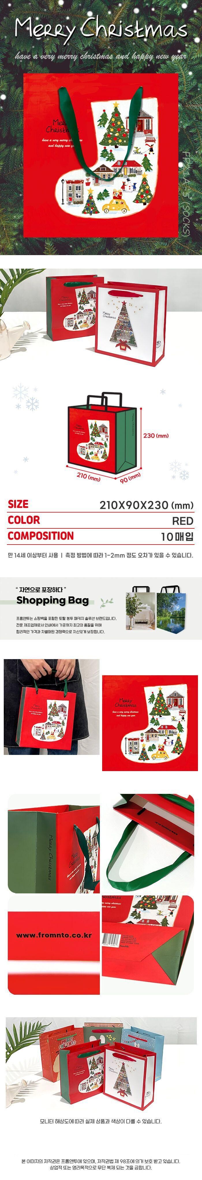 크리스마스 양말 (10개 1세트) 쇼핑백 종이가방 종이백 심플쇼핑백 심플종이가방 포장가방 선물용가방 종이선물가방 종이선물백 소품포장백 크라스마스쇼핑백 크리스마스종이백