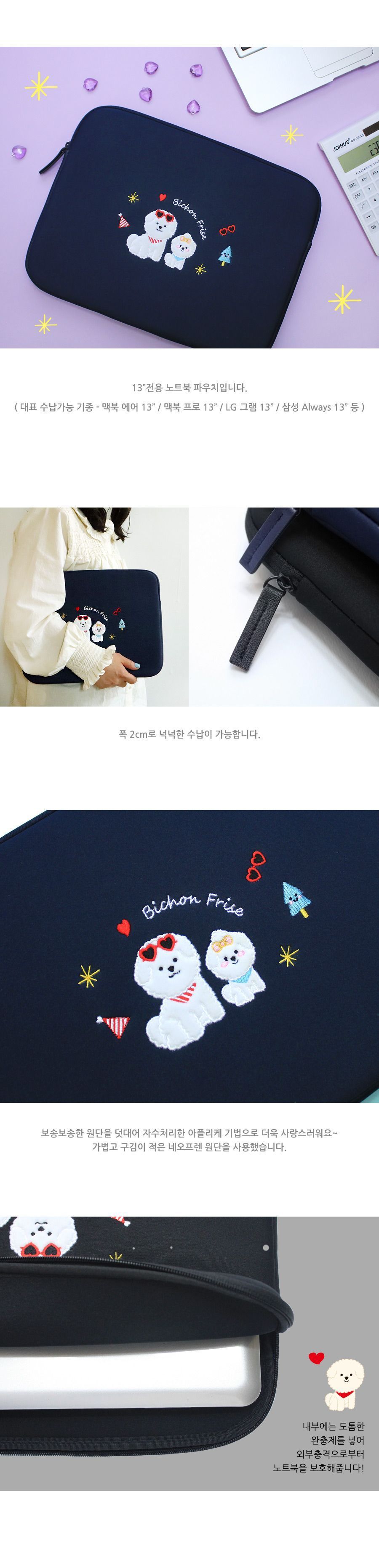 옐로우포스트 비숑 13 노트북 파우치 베이직/노트북가방/노트북파우치형가방/노트북가죽가방/노트북케이스/
