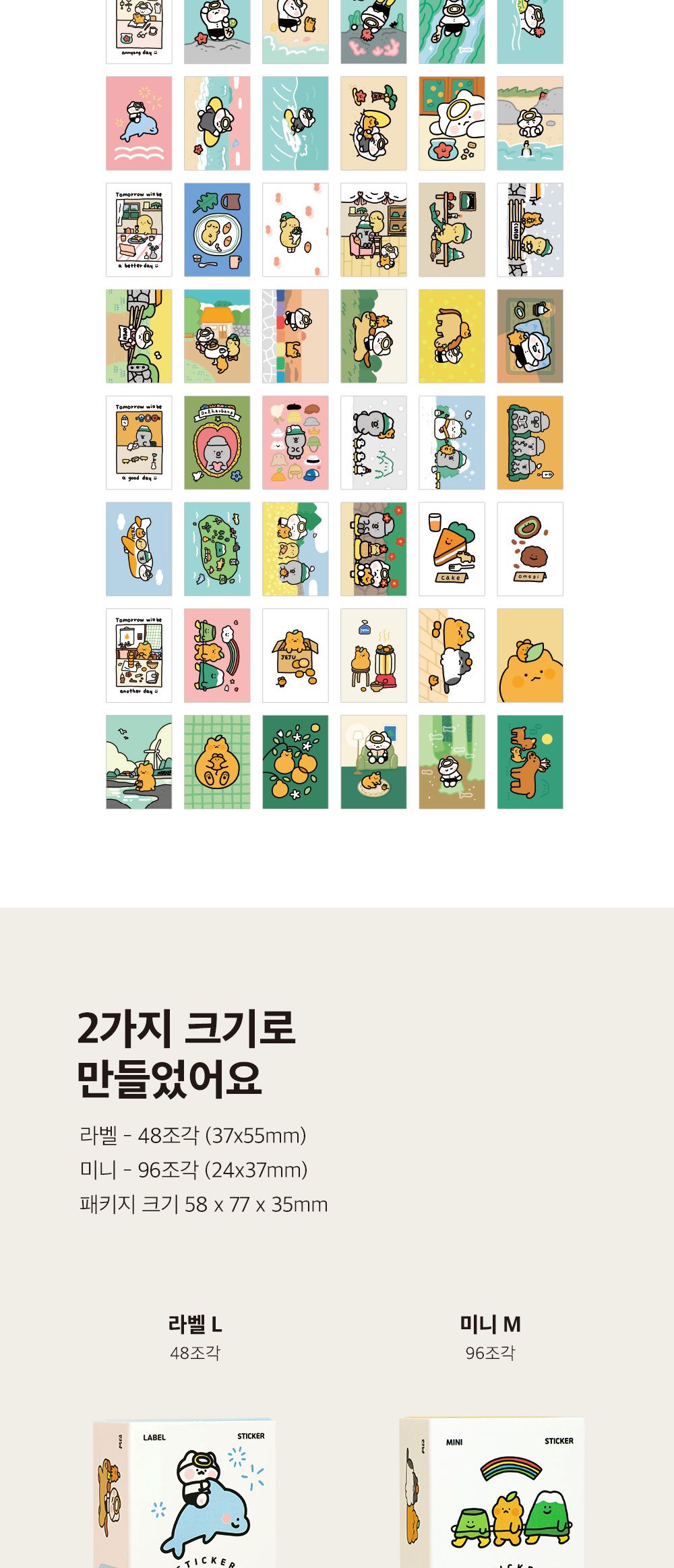 스티커팩 - 탐라냥 스티커 문구용스티커 팬시용스티커 데코스티커 다이어리스티커 꾸밈스티커 디자인스티커 귀여운스티커 캐릭터스티커 탐라냥스티커