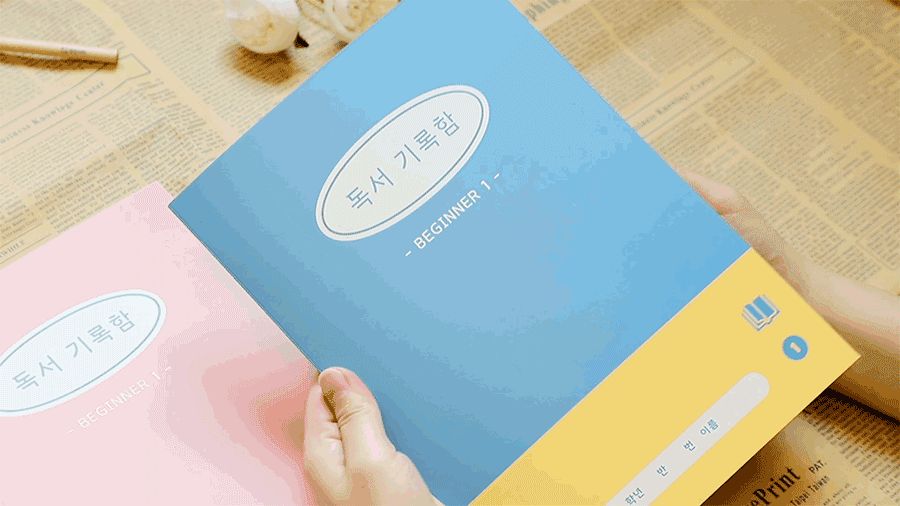초등 독서기록함 비기너 1 독서기록함 초등독서기록함 학생독서기록함 독서노트 독서공책 독서기록장 독서다이어리 독서장 독서기록노트 독서기록공책