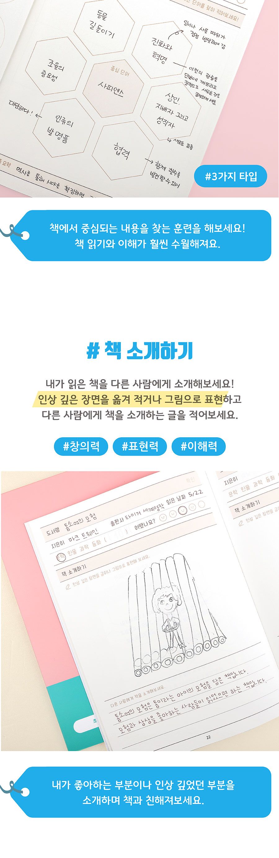 초등 독서기록함 비기너 1 독서기록함 초등독서기록함 학생독서기록함 독서노트 독서공책 독서기록장 독서다이어리 독서장 독서기록노트 독서기록공책