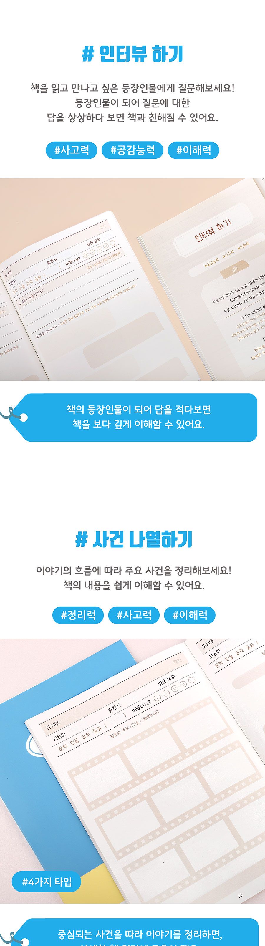 초등 독서기록함 비기너 1 독서기록함 초등독서기록함 학생독서기록함 독서노트 독서공책 독서기록장 독서다이어리 독서장 독서기록노트 독서기록공책